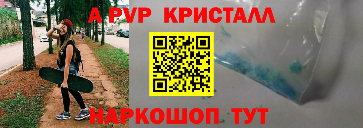 А ПВП мука Ижевск