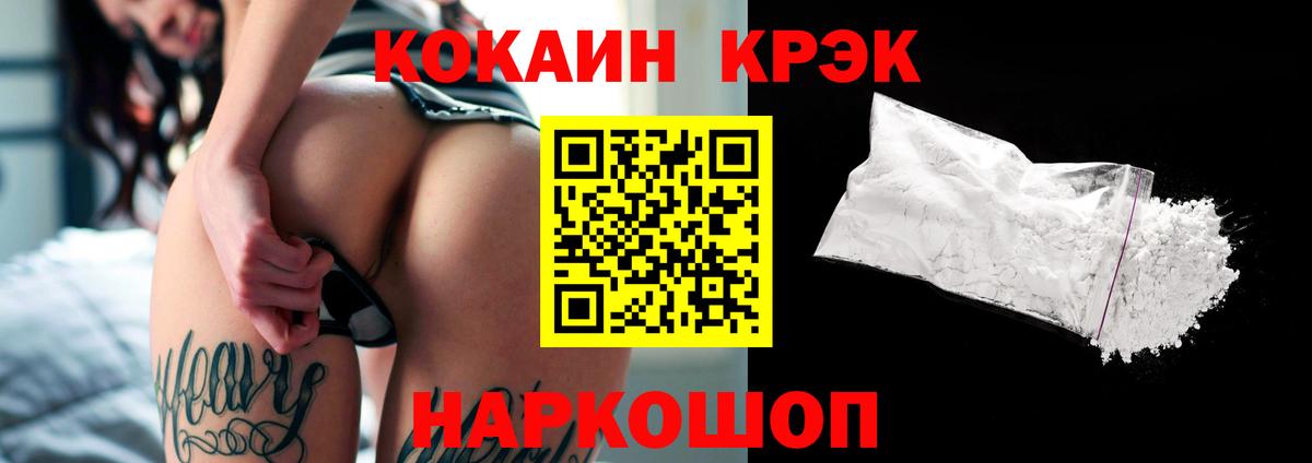 Кокаин 97%  купить наркотики цена  Ижевск  КОКАИН  COCAIN Боливия  Вход с VPN 