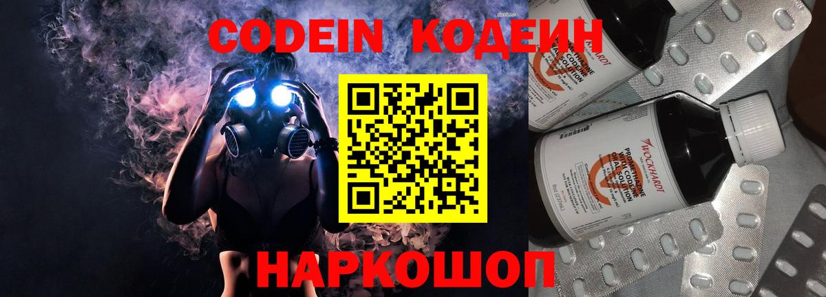 Кодеин напиток Lean (лин)  Вход с VPN  Ижевск  Кодеиновый сироп Lean напиток Lean (лин) 
