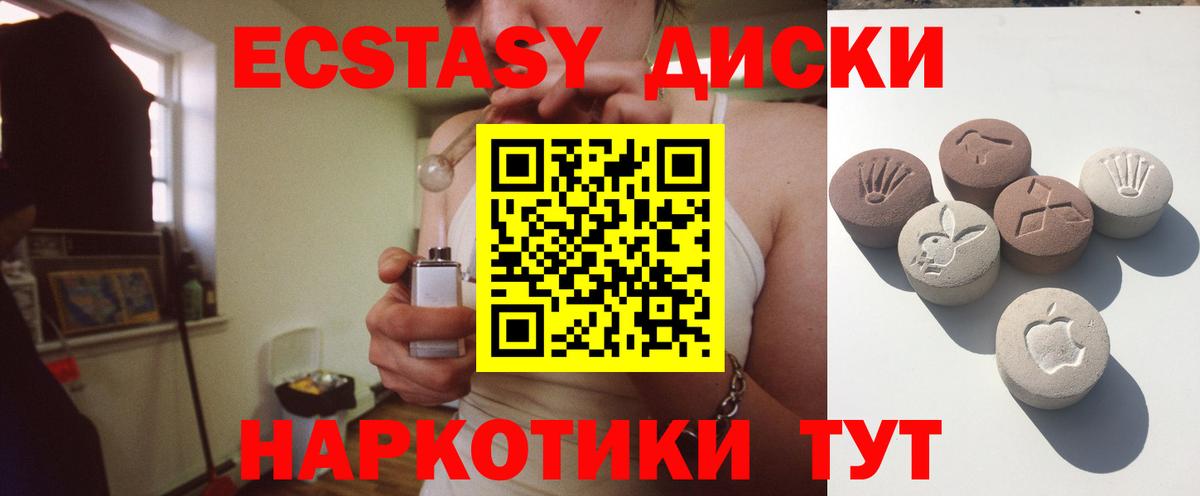 Ижевск  ЭКСТАЗИ 250 мг  Вход с VPN  Ecstasy  Экстази mix 