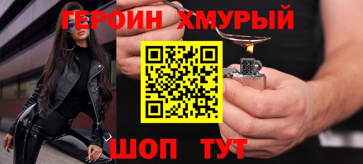 ГЕРОИН Афган  Вход с VPN  Ижевск 