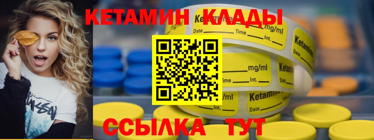Ижевск  КЕТАМИН ketamine  Вход с VPN 