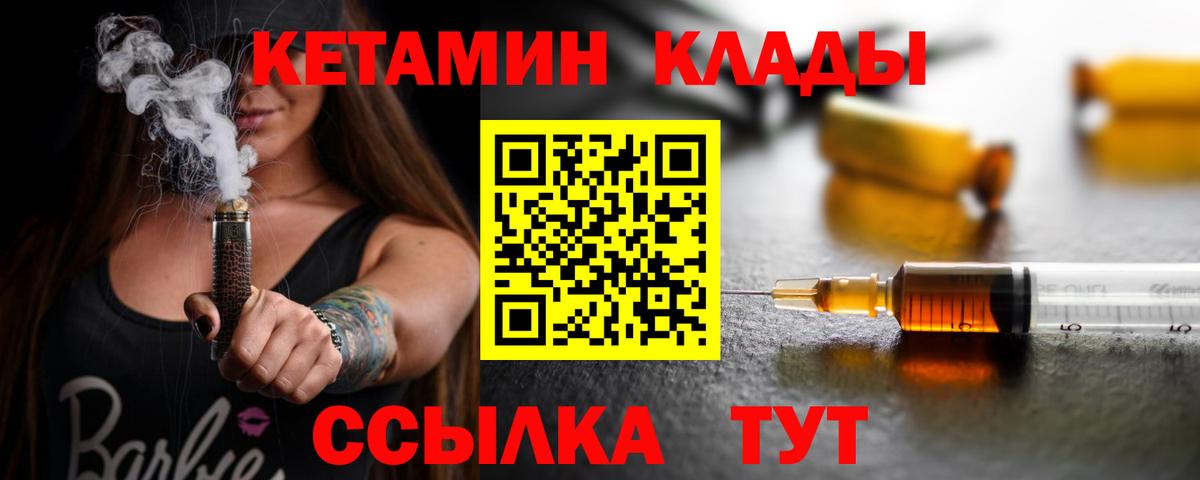 КЕТАМИН ketamine Ижевск