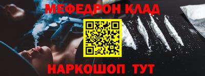 мефедрон VHQ Краснодар