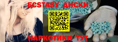 экстази Краснознаменск