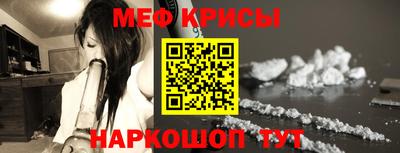мефедрон VHQ Краснодар