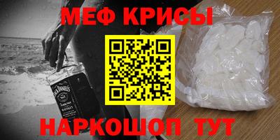 мефедрон VHQ Краснодар