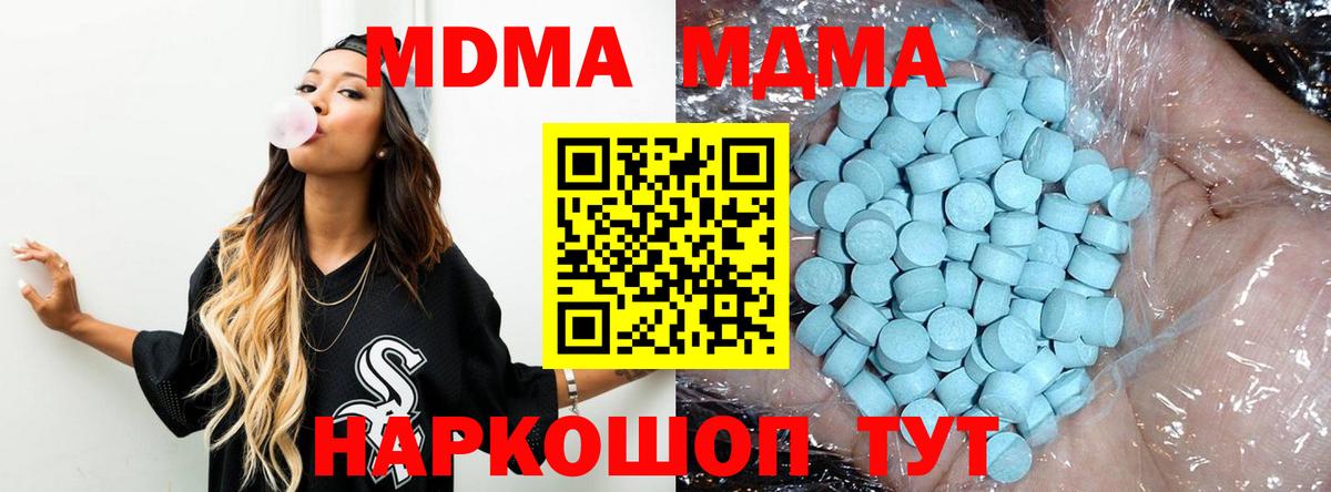 МДМА VHQ  Вход с VPN  Ижевск  МДМА кристаллы 