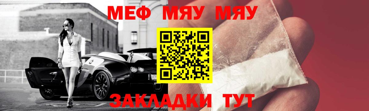 Меф  Ижевск