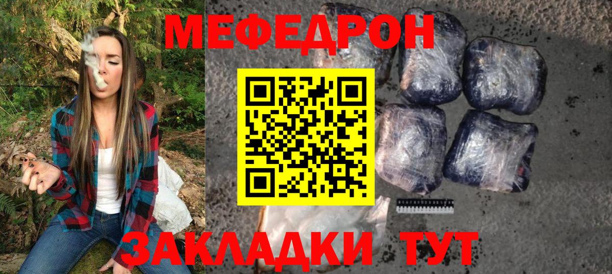 Ижевск  МЯУ-МЯУ mephedrone  МЕФ mephedrone  ОМГ ОМГ как зайти  Вход с VPN  Мефедрон 