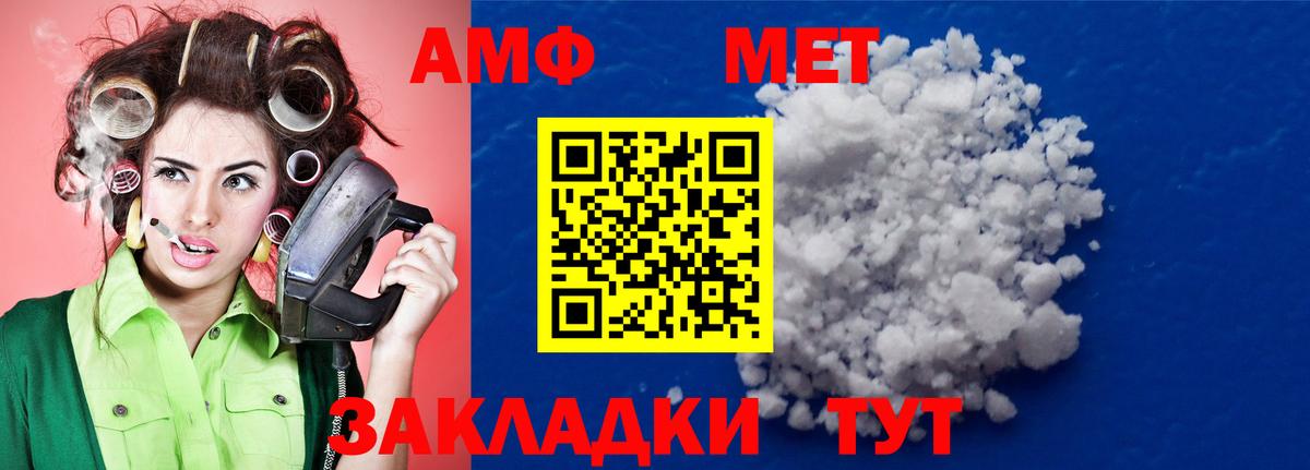 МЕТАМФЕТАМИН витя  Вход с VPN  Ижевск 