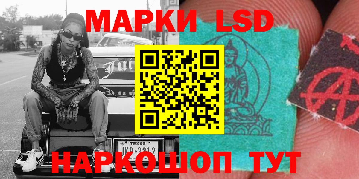 Марки 25I-NBOMe 1,5мг Ижевск