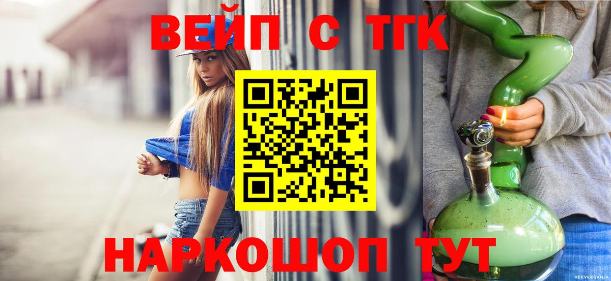 Дистиллят ТГК жижа  Вход с VPN  ТГК жижа  Ижевск 