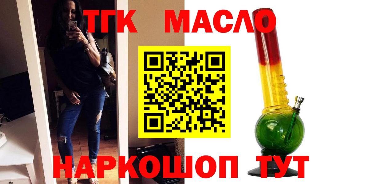 ТГК Wax Ижевск